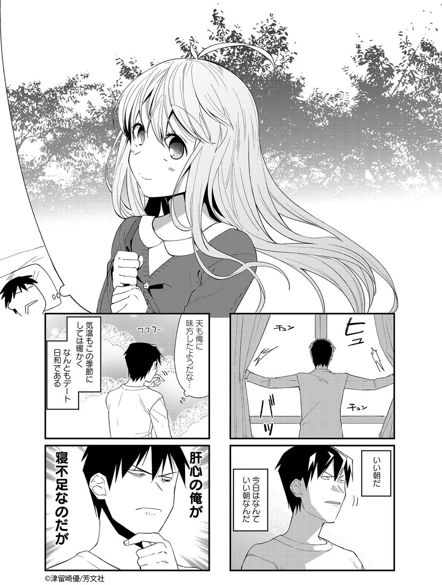 Comic Fuz コミックファズ V Twitter 4 15更新 津留崎優先生の 箱入りドロップス 5巻第1話を更新しました やっとのことで誘った映画デートの日 緊張してほとんど眠れなくて T Co Nsxc5bijya Comicfuz Comic Fuz コミックファズ V Twitter 4 15更新 津留崎優先生の 箱入りドロップス 5巻第1話を更新しました やっとのことで誘った映画デートの日 緊張してほとんど眠れなくて T Co Nsxc5bijya Comicfuz