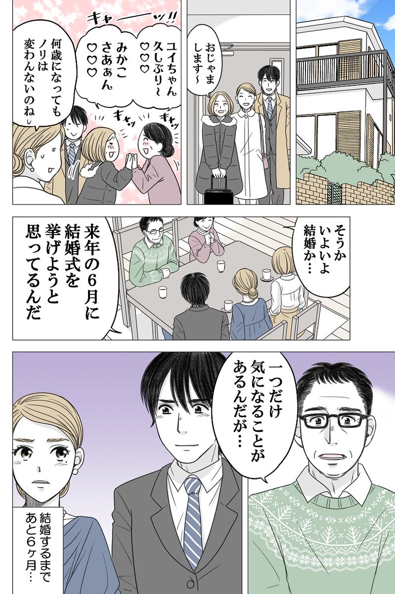 ある幼なじみが結婚するまでの話 ある幼なじみが結婚するまでの話 加藤マユミ 7 17 神童と猛獣 電子発売の漫画
