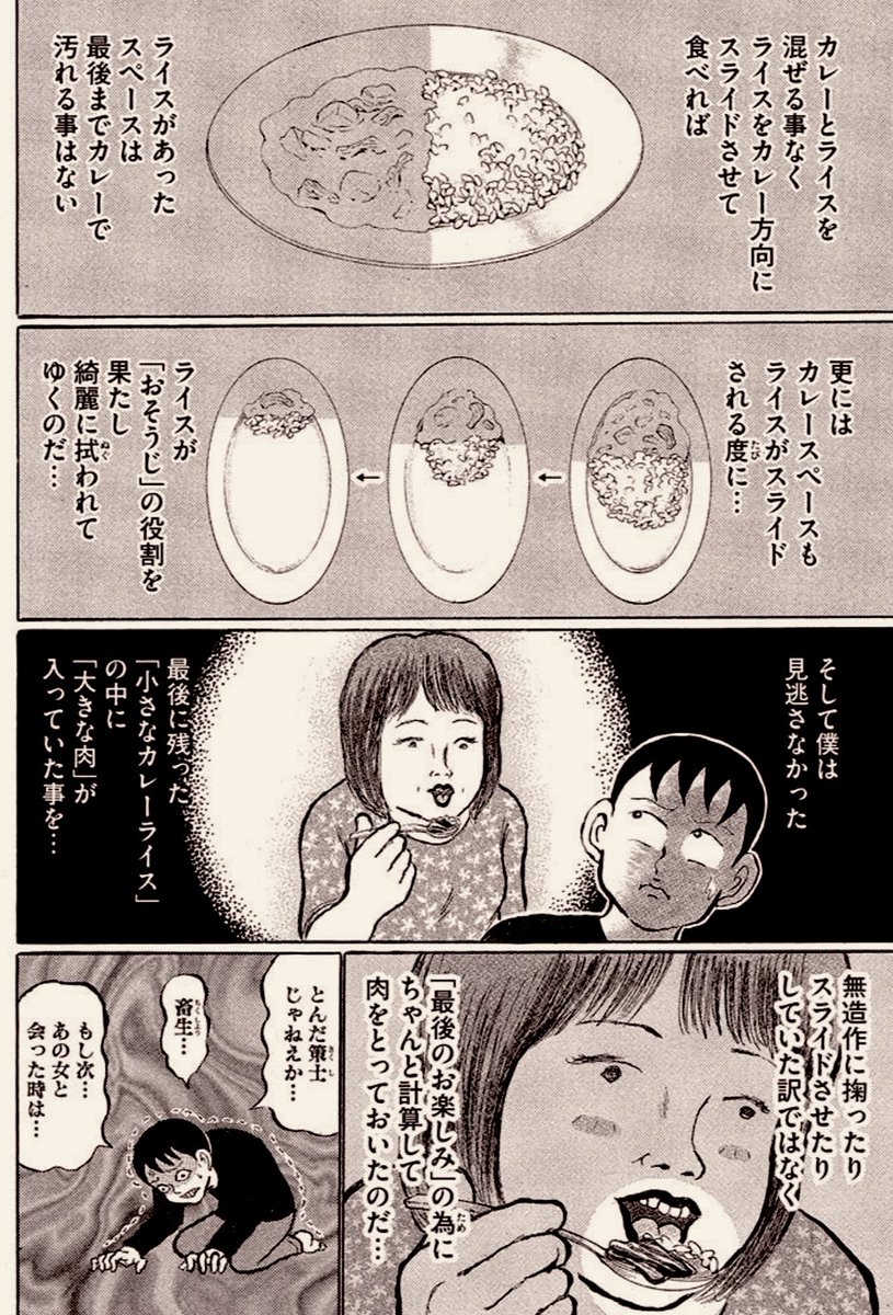 友達のカレーの食い方やべー クセが強すぎる と思ったら 伊東家の食卓 でも紹介された合理的な食べ方だった Togetter