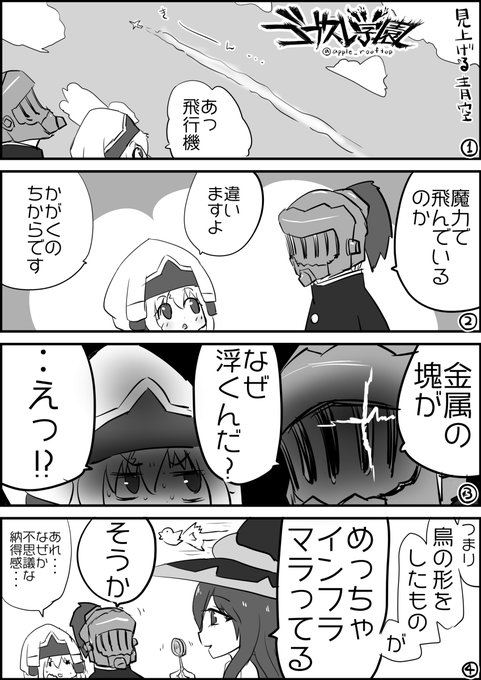 かがくのちからってすげー を含むマンガ一覧 ツイコミ 仮