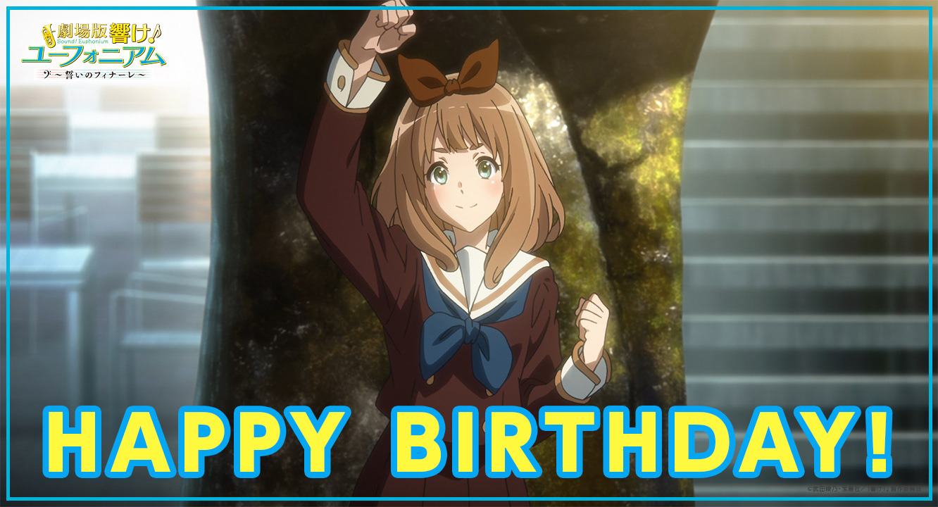 アニメ 響け ユーフォニアム 公式 Happy Birthday 本日4月15日は 北宇治高校吹奏楽部部長 3年生 トランペット担当 吉川優子の誕生日です おめでとうございます Anime Eupho T Co 72ehzjmiao Twitter