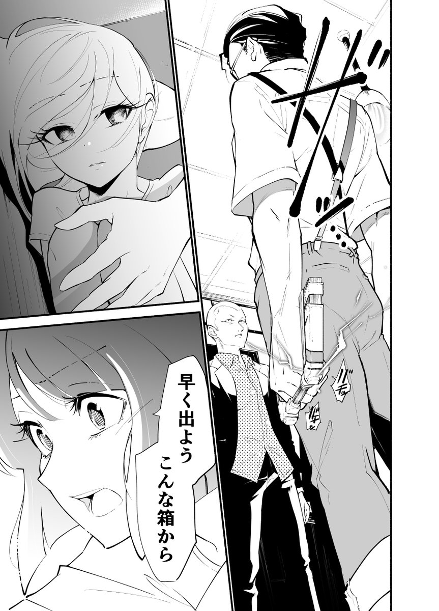 ワケアリたちの警備会社マンガ
「箱んでばっかの警備屋さん。」本日最新話更新してます?
たった二人の警備会社に、空っぽの少女が運ばれてくる話です。
無料で読めます!!
https://t.co/H3RTdE6KY9