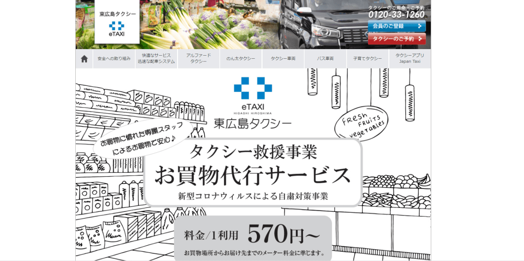 hhhitomusubi's tweet photo. 東広島タクシーがお買い物代行サービスを開始してる（新型コロナ自粛対策） https://t.co/p2aruiA6BA https://t.co/p96aSTWb2M