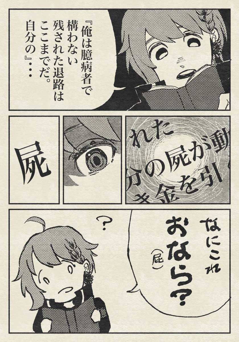 声出して笑った     #ひまあーと 