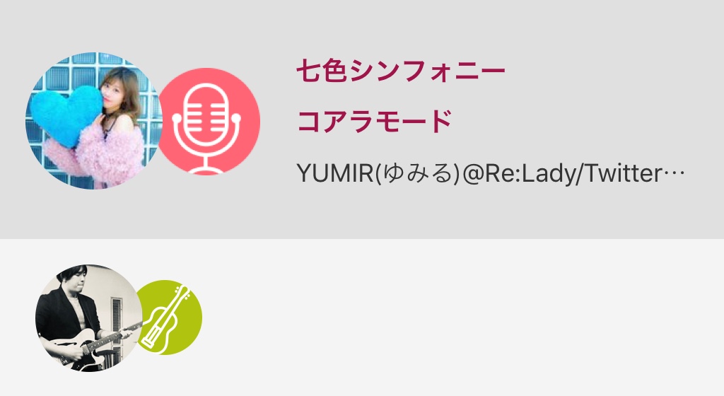 YUMIR_ReLady's tweet photo. 春ですね(*´ω｀*)
せっかくの陽気なのに自粛やらなんやらで気が滅入るけど
歌はいつでも気持ちを明るくしてくれるのです！
イヤホン推奨...

七色シンフォニー / コアラモード
#nanamusic
https://t.co/Zmj9HR196u https://t.co/mQXu4GeuGi