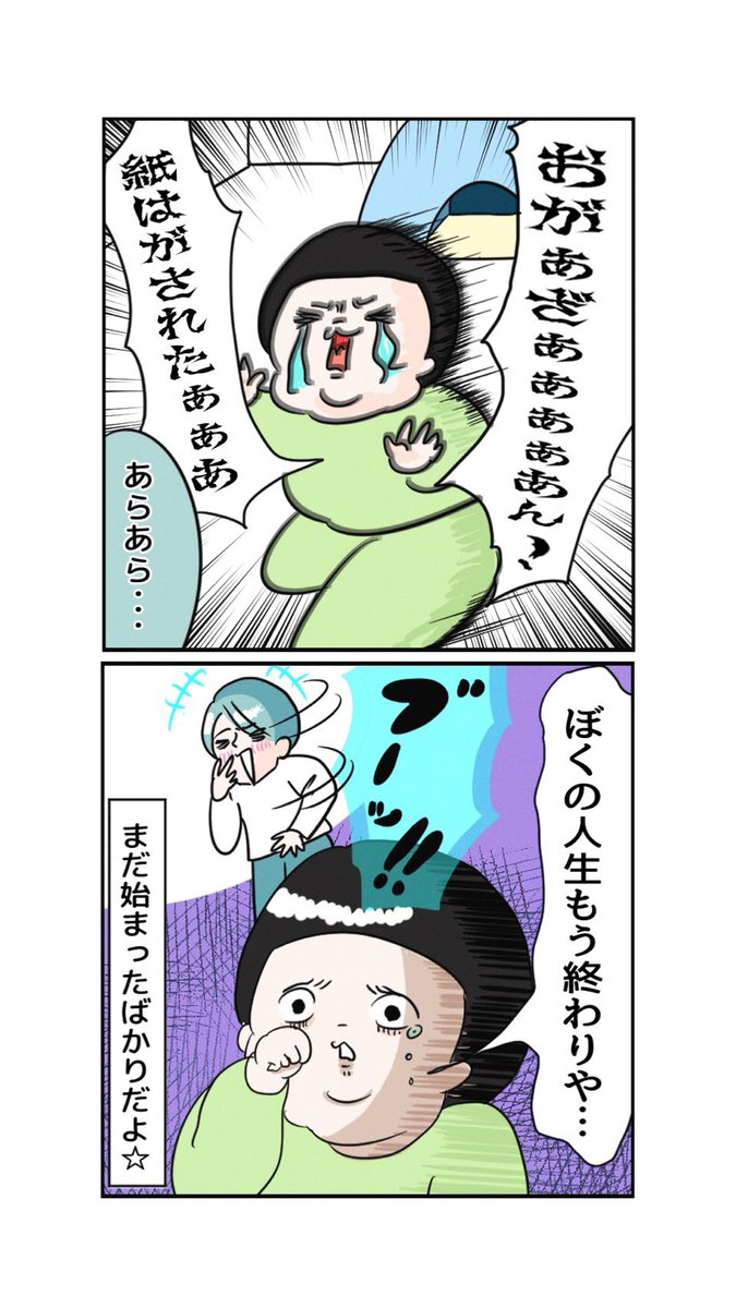 【 テントと絶望 】
・
どこでそんな言葉覚えてきたんだろう。笑
・
https://t.co/kTLGVMQPBu 