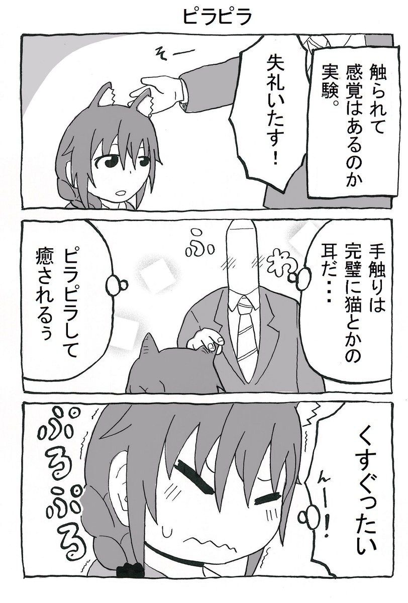 小さなちっひ 3話目(1/2)
#千川ちひろ 