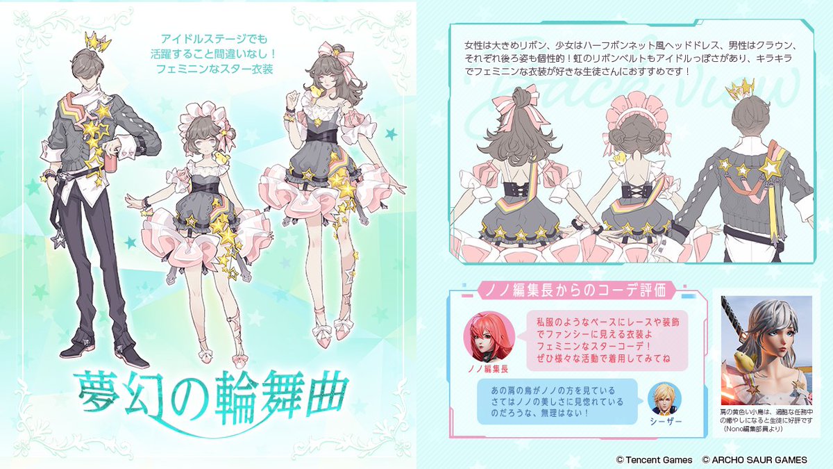 ドラブラ 衣装 コード ドラゴンブラッド ドラブラ 攻略サイト