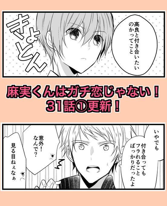 ひととせ いつわり男子電子6配信中 Hito10se さんのマンガ一覧 リツイート順 7ページ ツイコミ 仮 ひととせ いつわり男子電子6配信中 Hito10se さんのマンガ一覧 リツイート順 7ページ ツイコミ 仮