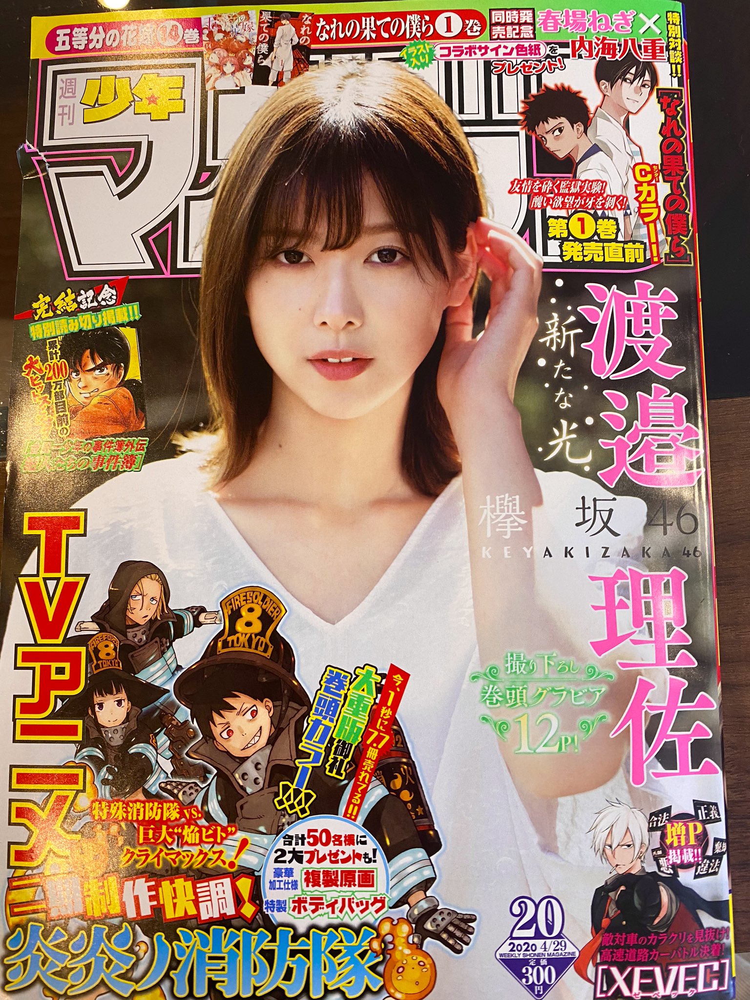 集英社◆コミックス・ニュース◆ジャンパラ◆YJCNEWS◆マガジンボニータ 講談社 マガジンポケット(マガポケ)公式 on X: 