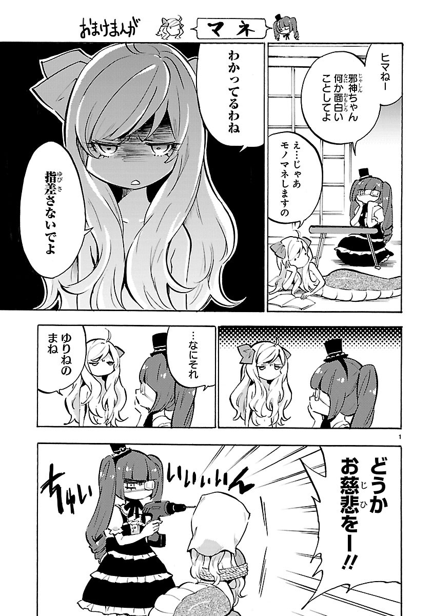 「邪神ちゃんドロップキック」
番外編おまけまんが更新です!
https://t.co/WubRHoESwN
カニかまは調理方法次第で
本物みたいになるって知ってた…?
「ミノスのビーフ100%」
最新6話本日更新!
https://t.co/15iMN9qlSL
今日はちょっぴり豪華な
焼肉ランチへGO!
#邪神ちゃんドロップキック
#jcdk