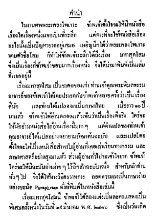 NLThailand_PR's tweet photo. อ่ า น ห่ า ง ห่ า ง ...อ ย่ า ง ห่ ว ง ห่ ว ง 🥰📕
📖 มหาสุตโสม
💻อ่าน #ebookฟรี จากห้องสมุดดิจิทัล #DLibrary ของ #หอสมุดแห่งชาติ
📱คลิ๊ก >>https://t.co/O1EoCGysPm
#อ่านออนไลน์ลดความเสี่ยงเลี่ยงโควิด
#อยู่บ้านหยุดเชื้อเพื่อชาติ
#โควิด19 https://t.co/29B81sgwrY