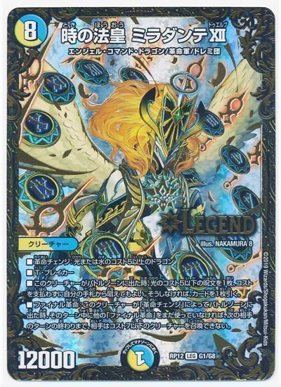 おねむ Nexダンテ作る ドラヴィタホールで鬼寄せの術回収できるのも強そうだし ささやかながらダンテの楯落ちケアできる 楯が4 2になるから鬼タイムも発動するし ドギラゴンバスターでもいいかもしれないw