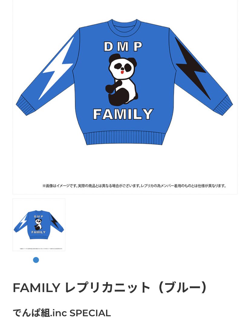 最終決算 でんぱ組 藤咲彩音 セーター レプリカ タレントグッズ Niter Edu 最終決算 でんぱ組 藤咲彩音 セーター レプリカ タレントグッズ Niter Edu