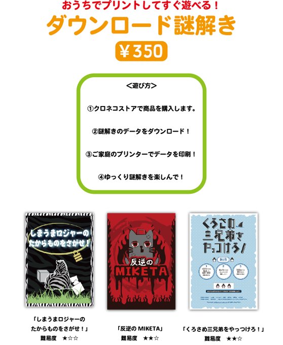 小学生の息子からの謎解き挑戦状 小学生向けの謎解きまとめも 関西在住30代ママの 気になること 調べてみた