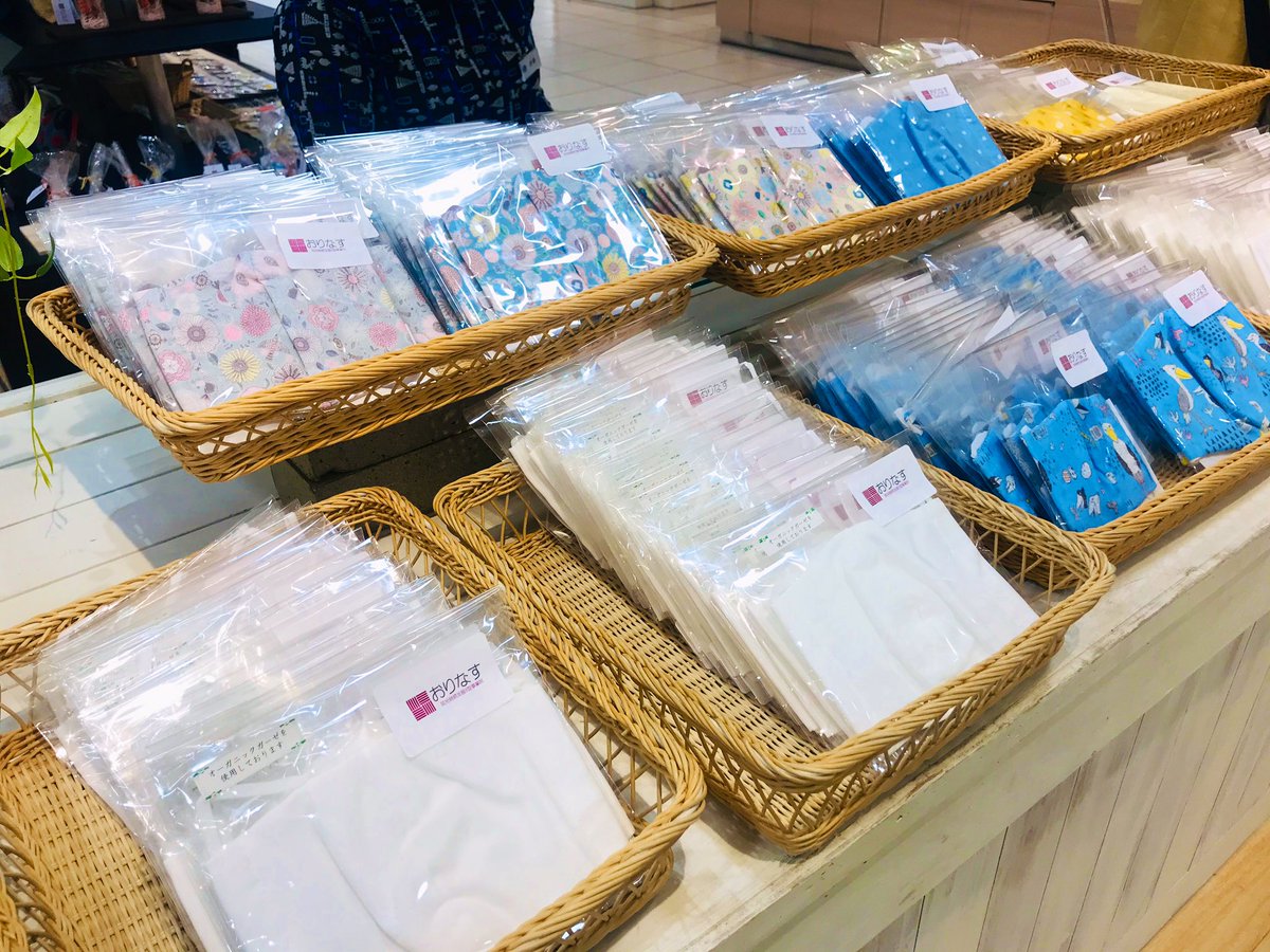 札幌スタイル公式 おりなすさんの催事始まりました なんと布マスクがこんなに 子供用もあり 毎日随時入荷とのこと いまもらって1番嬉しいかも ポーチやバッグの新作色々です おりなす 母の日 フェア 大丸札幌店7階 4 21まで 札幌マスク 札幌スタイル公式 おりなすさんの催事始まりました なんと布マスクがこんなに 子供用もあり 毎日随時入荷とのこと いまもらって1番嬉しいかも ポーチやバッグの新作色々です おりなす 母の日 フェア 大丸札幌店7階 4 21まで 札幌マスク