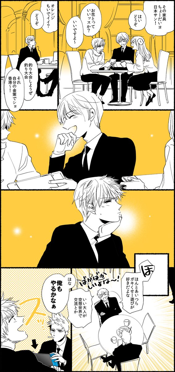 Aphふぁぼまとめ 10ページ目 Togetter