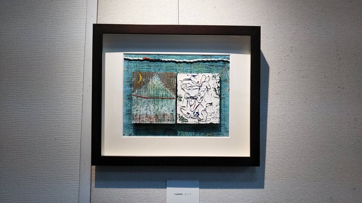 盛久ギャラリー ギャラリーで 馬淵ひろみ作品展 開催中 盛岡在住グラフィックデザイナー イラストレーターの馬淵さんの個展 コラージュ絵画 イラスト イラスト をあしらった時計等 計24点 4 14 火 19 日 10時 18時 最終日17時迄 入場無料