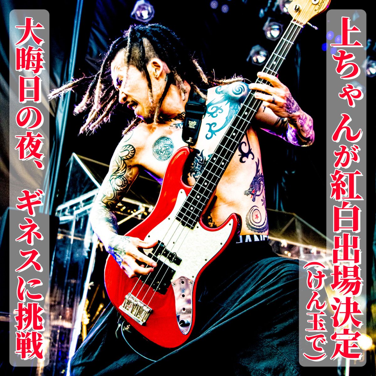 上原太 上原太