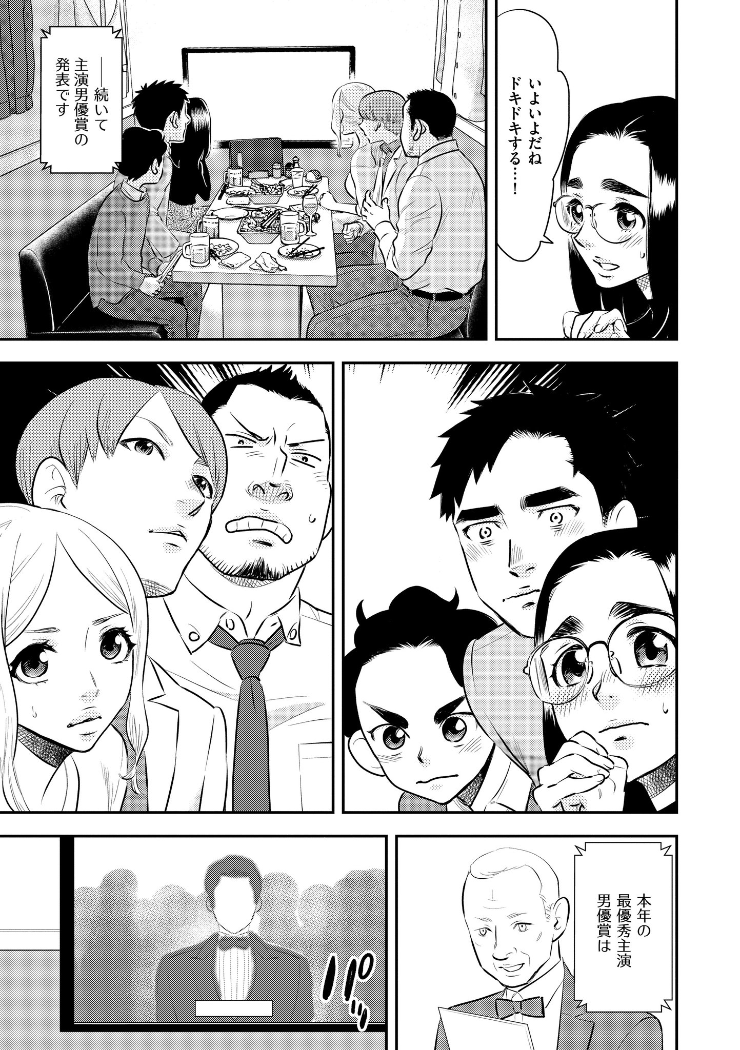 マンガよもんが マンガよもんがオリジナル作品 ステージ 本日公開 実在する 四大学英語劇大会 をもとにした 演劇の 裏方 で奮闘する若者たちの 笑って泣ける ちょっと変わった青春物語 続きはこちらから T Co Hcysvzqqay