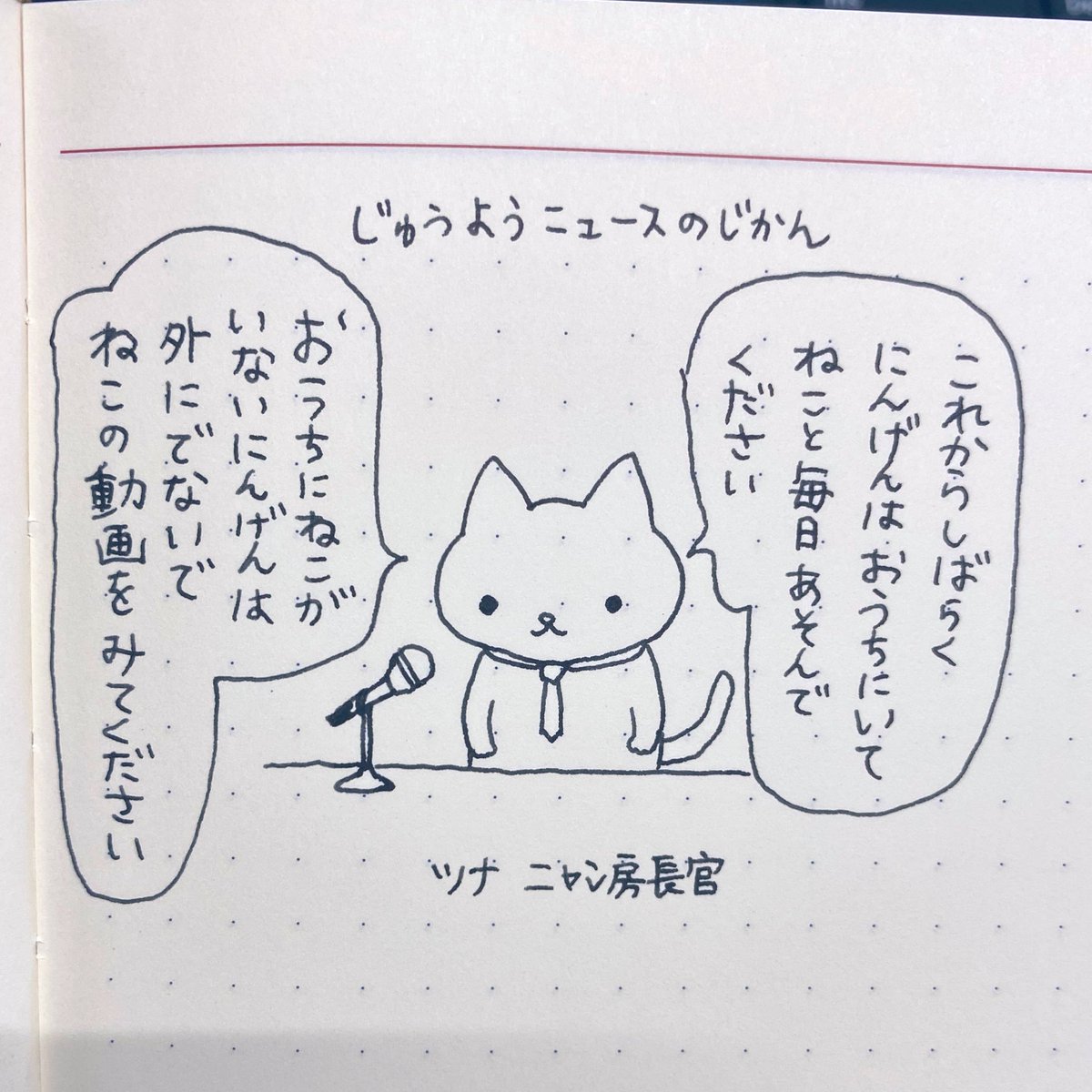 きんきゅうこねこ宣言 できるだけお家にいて猫と遊んでいようね のお知らせ お家にいるんならナデナデしてくれるわよね Togetter きんきゅうこねこ宣言 できるだけお家にいて猫と遊んでいようね のお知らせ お家にいるんならナデナデしてくれるわよね Togetter