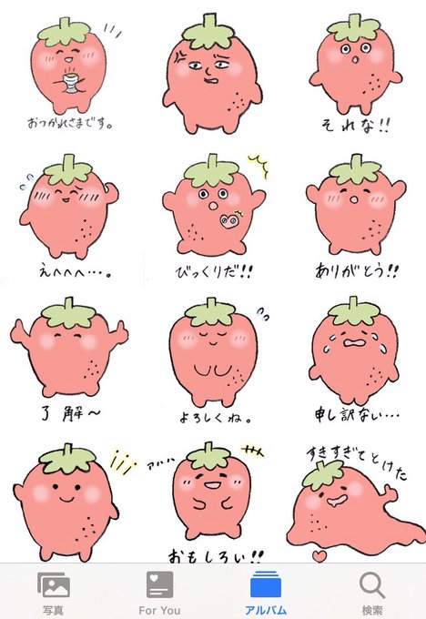 ずっと作ってみたかったから今日はLINEスタンプ作ってる…
上手くいくといいけど…… 