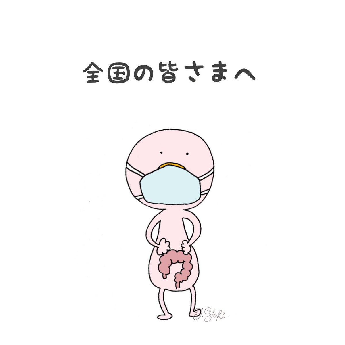 yukitg1's tweet photo. ⌘コロン三兄弟からのお願いです⌘

全国でどんどんコロナが広まって
いますね😢

はやく日常生活が戻ってきてほしい！

だからこそ皆んなで今を頑張り
ましょう💪stay home.

#腸内細菌 #腸内フローラ #コロナ #StayHome #4コマ #イラスト #おうち時間 #3密 #4コマ漫画 #看護師 https://t.co/1TsP5MA8N0