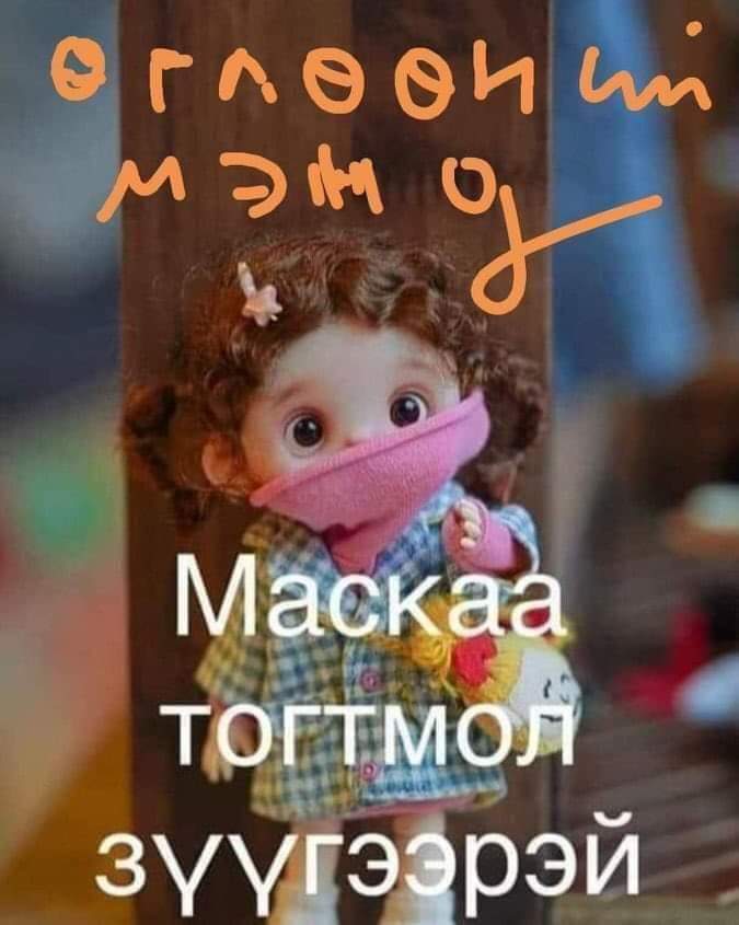 Алтанхуяг Дагва (@altanhuyag13) on Twitter photo 