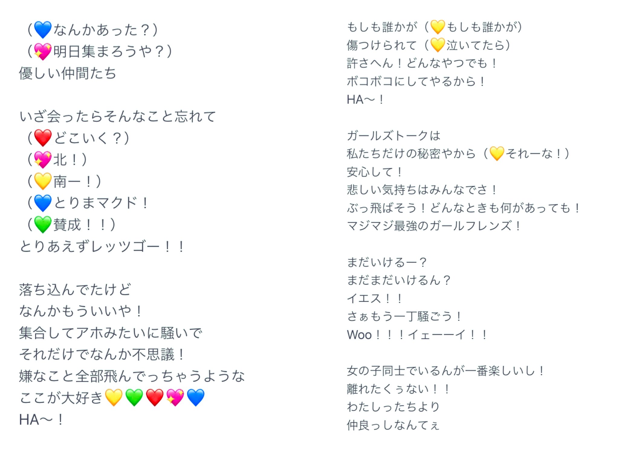 オックン さぁ本日ガールズトークのmvが 配信してということで耳コピの歌詞が 果たして正解なのかを確認できる リリバリ ガールズトーク T Co Ker0ljmagf Twitter