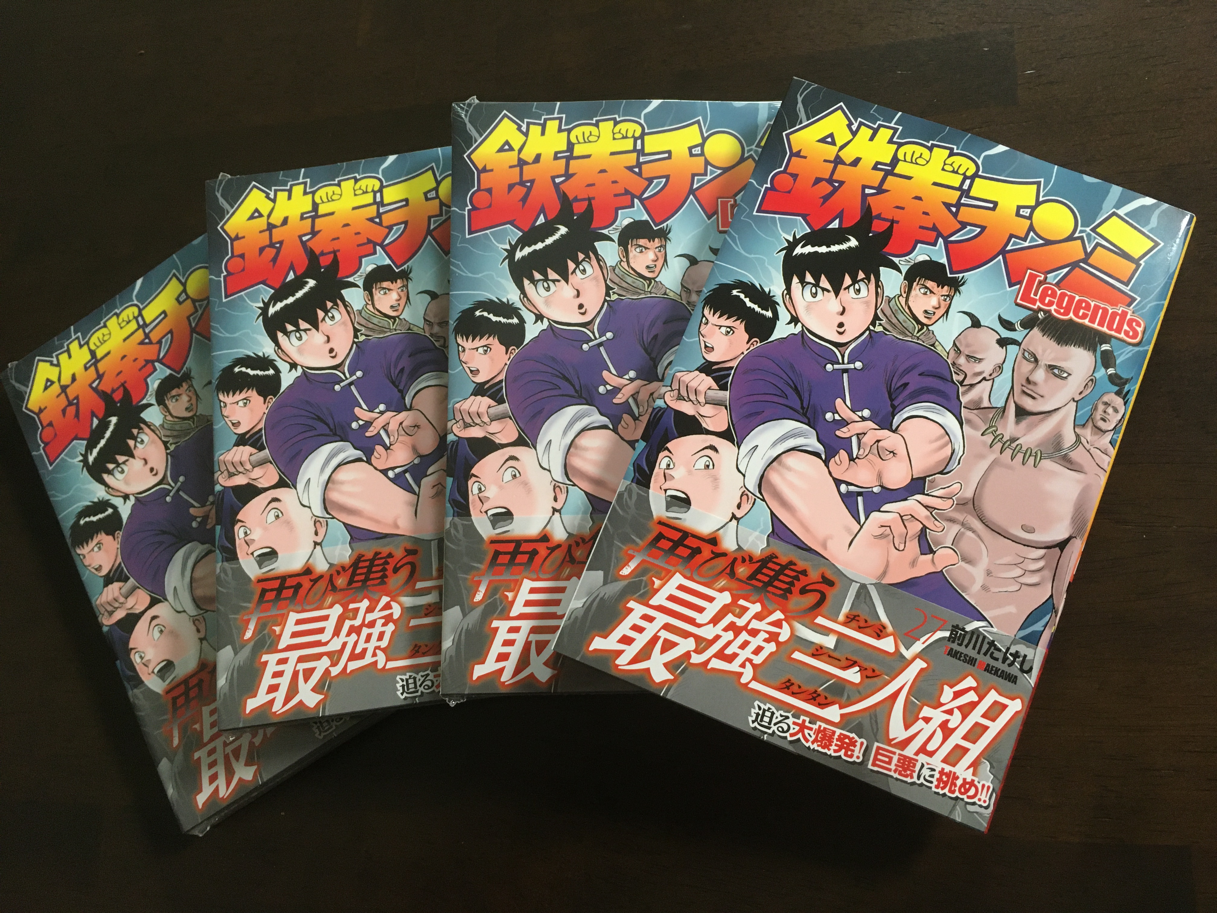 鉄拳チンミ 公式 4月16日 木 発売の 鉄拳チンミlegends 27巻が届きました 新型コロナウィルスの感染終息をひたすら願う日々 皆様どうぞご自愛ください T Co Jwlks5ttxd Twitter