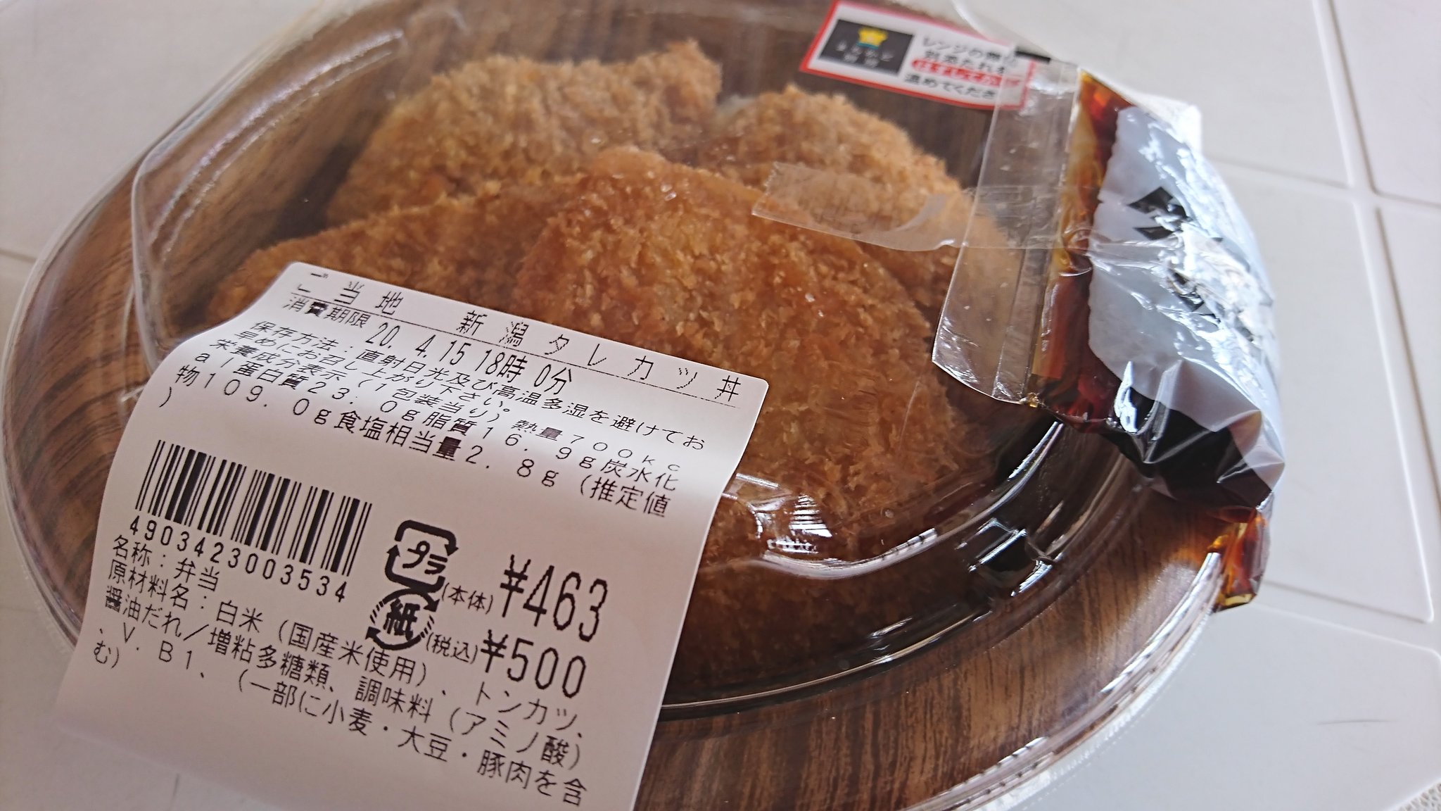 ご当地カツ丼 Twitter Search Twitter