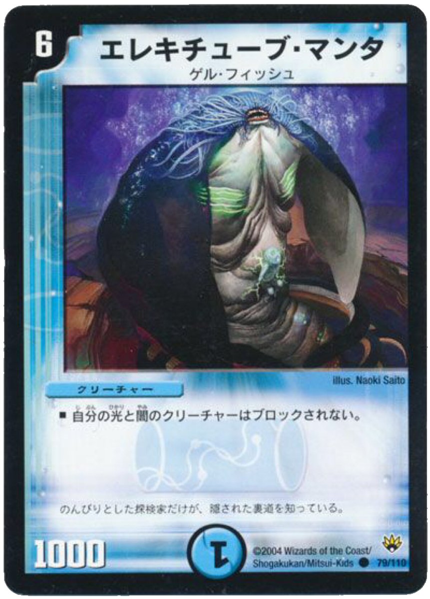 思い出のデュエマ Youtubeやってます デュエプレ新弾予想 リーフを打ち取れる同コストってことでブレイダーは来そう リキッドピープルに再びフォーカス マンタみたいな効果のクリーチャーも 来るだろうな 調整されて フォーチュンボールは