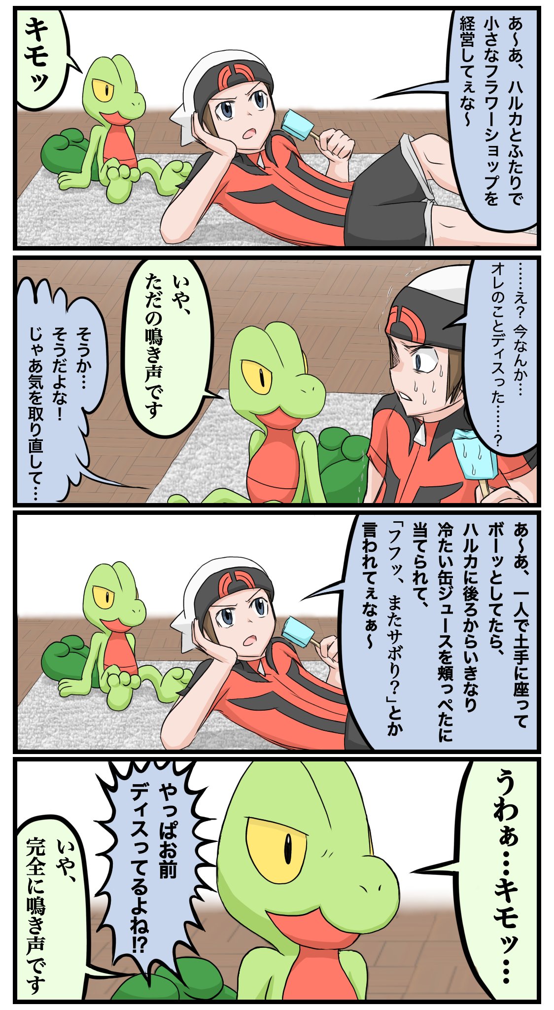 ほねぎすジジイ 平日の昼間からゴロゴロしてる漫画です T Co P7aoqpctcy Twitter