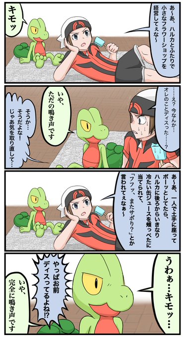 ほねぎすジジイ Powerof5rilla さんのマンガ一覧 いいね順 ツイコミ 仮 ほねぎすジジイ Powerof5rilla さんのマンガ一覧 いいね順 ツイコミ 仮