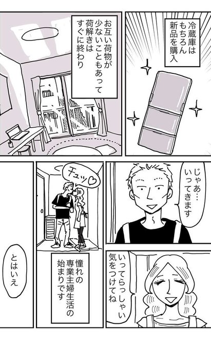 美人が婚活してみたら を含むマンガ一覧 2ページ ツイコミ 仮