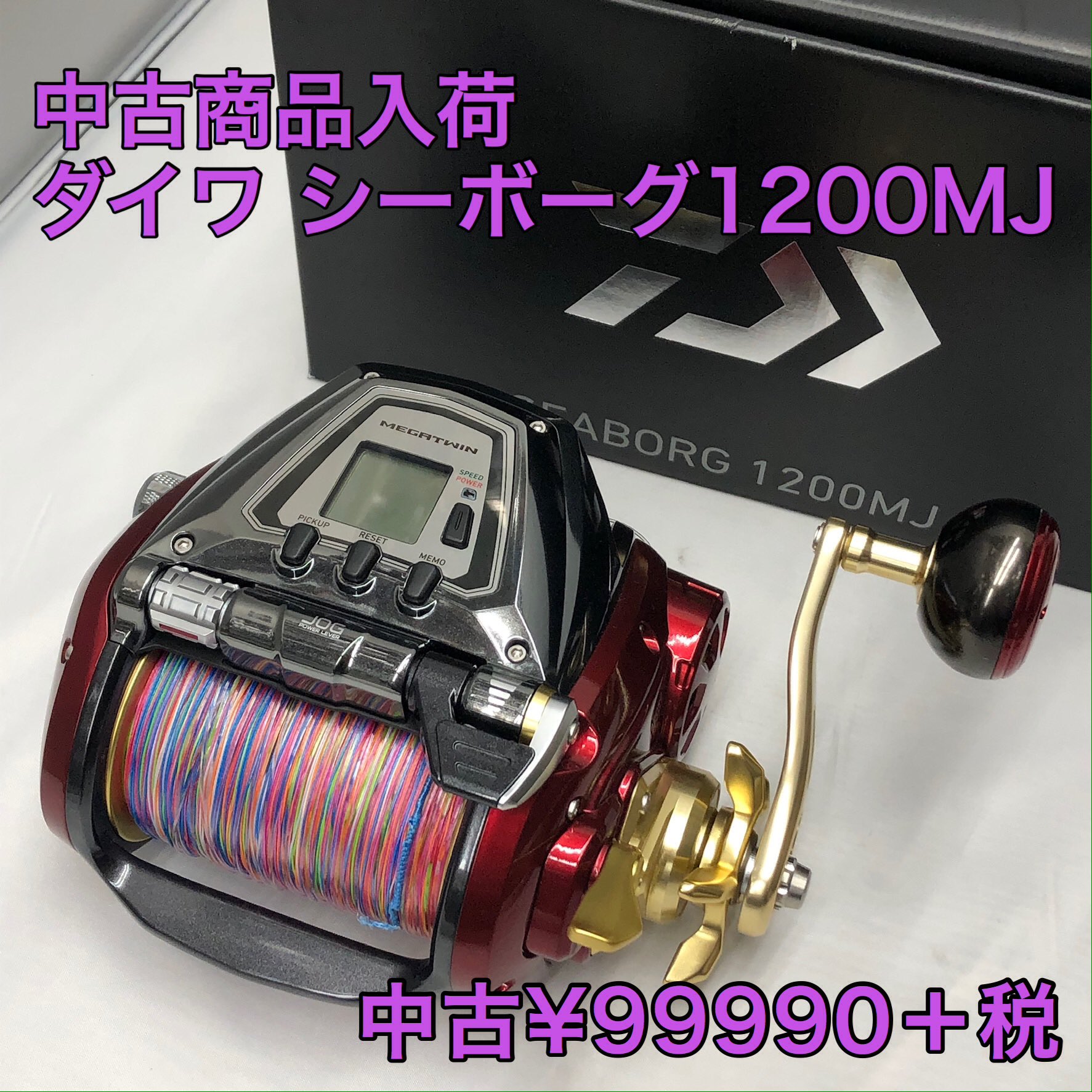 国内正規□ ダイワ daiwa シーボーグ 1200MJ 電動リール - crumiller.com