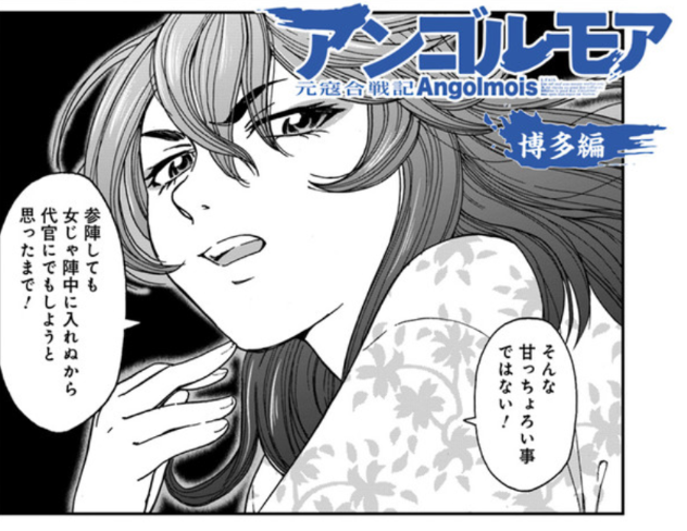 アンゴルモア元寇合戦記 を含むマンガ一覧 いいね順 6ページ アンゴルモア元寇合戦記 を含むマンガ一覧 いいね順 6ページ