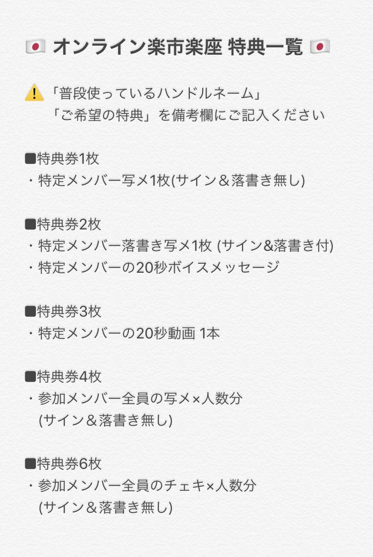 笹川ささ Banzai Japan新潟 本日19時から 4月15日 水 19 00 30 オンライン楽市楽座 配信 T Co 8de1r4nfy4 笹川はこちらの個人ルームで配信 特典購入 T Co Dtcxsspjop 備考欄にハンドルネーム 希望特典 例 ささの写メ