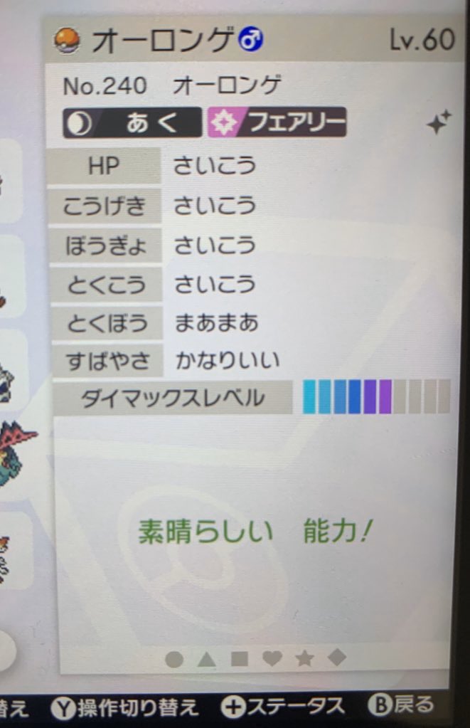 レオンハルト はにゅキチの人07thパ054 Twitterren 譲 色違い菱形キョダイオーロンゲ通常特性のレイド 求 色違いメルメタル 通常色ジラーチ モンボ柄ビビヨン 第六 七世代での受け取り 色違いジガルデ その他配布ポケモン ビビヨン ジガルデは厳選予定の