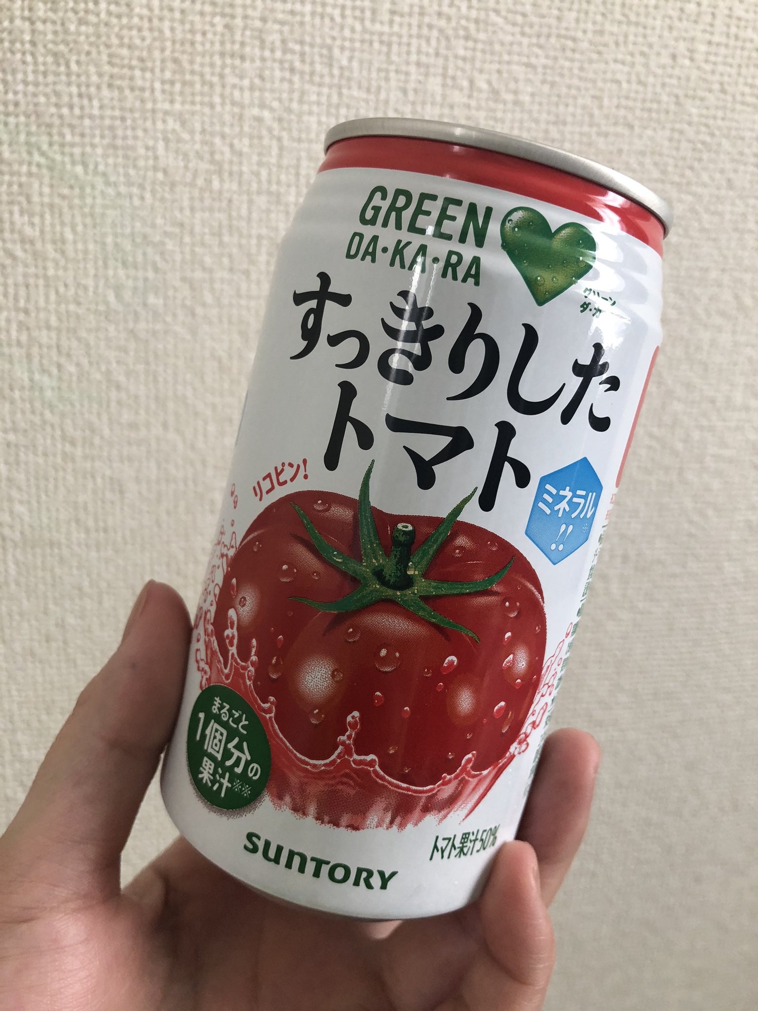 蒼井まや お休み中 最近好きな飲み物です グリーンダカラのすっきりしたトマト トマトジュース 苦手な人でも飲めるくらいサラッとしてておいしいです わたしは普通のトマトジュースも結構好きだけど最近これにハマっています おいしいです 今日はお腹が