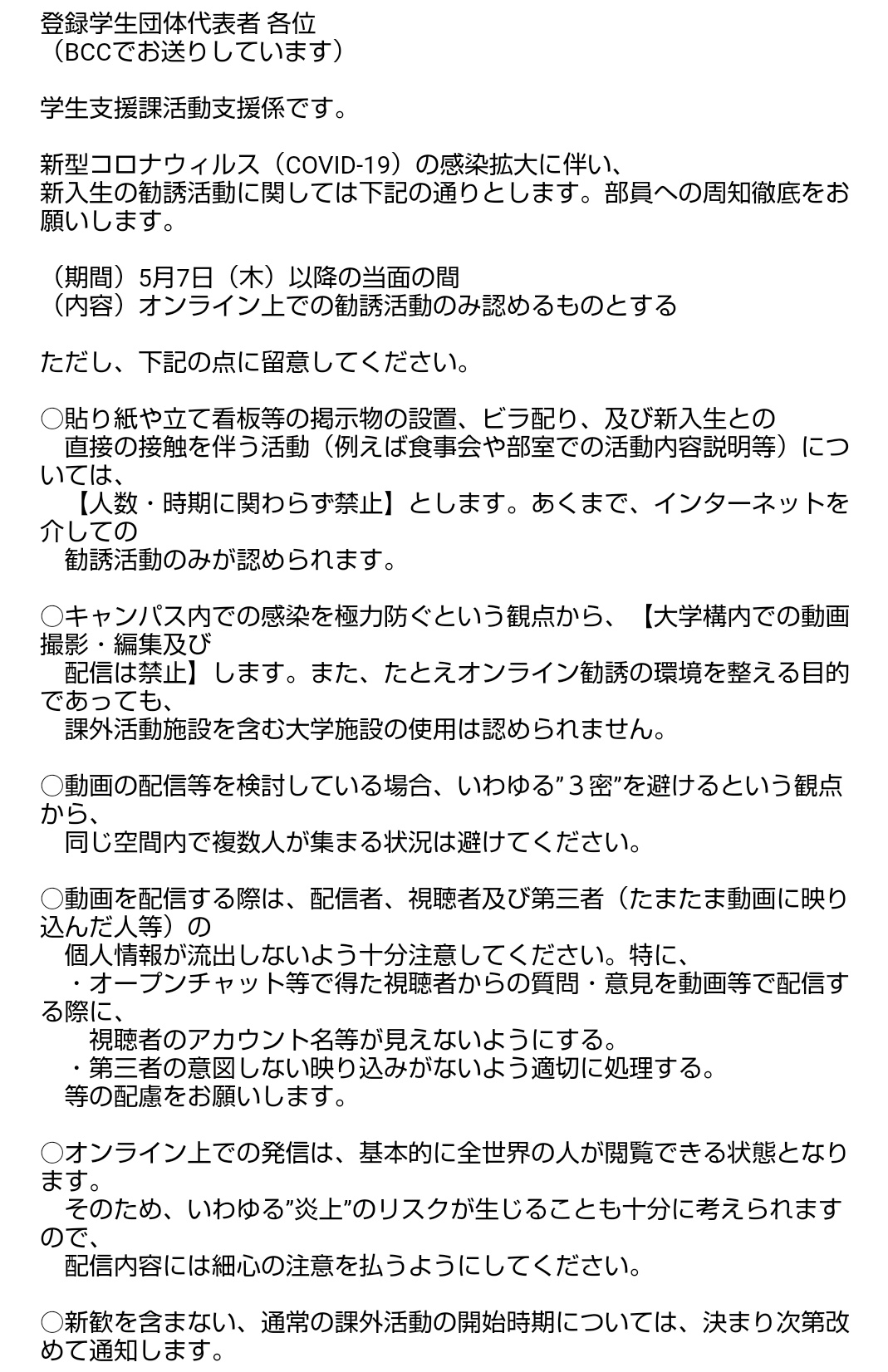 柊 まの さっきメール見て驚愕したんだが あの書き方なら現時点でのsnsもダメってことよな わかんないってそんなの T Co Hb3s3ftmdc Twitter
