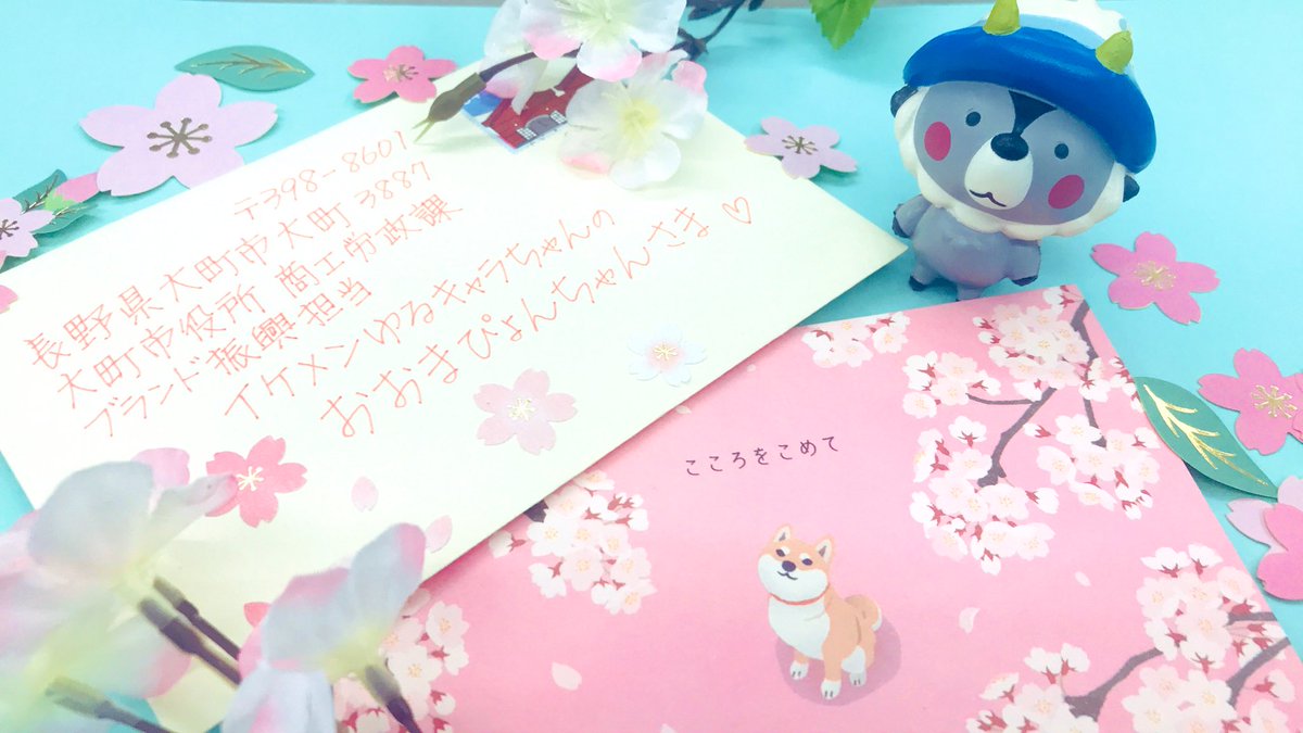 ট ইট র おおまぴょん 大町市キャラクター Snsやメッセンジャーアプリに慣れて手書きのメッセージを書く機会が少ないこの頃 年賀状やお手紙 でいただく手書きの文字って不思議とグッと来ますし 元気が出ます いつもおおまぴょんへお手紙 ありがとうござい