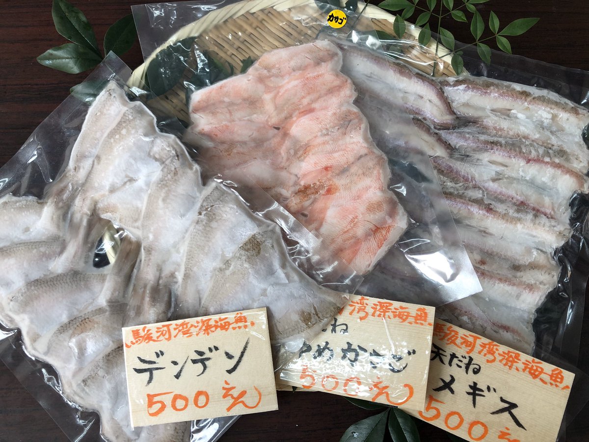 ট ইট র 株 魚健 沼津港 駿河湾深海魚 ゆめかさご デンデン メギス 天ぷら 深海魚