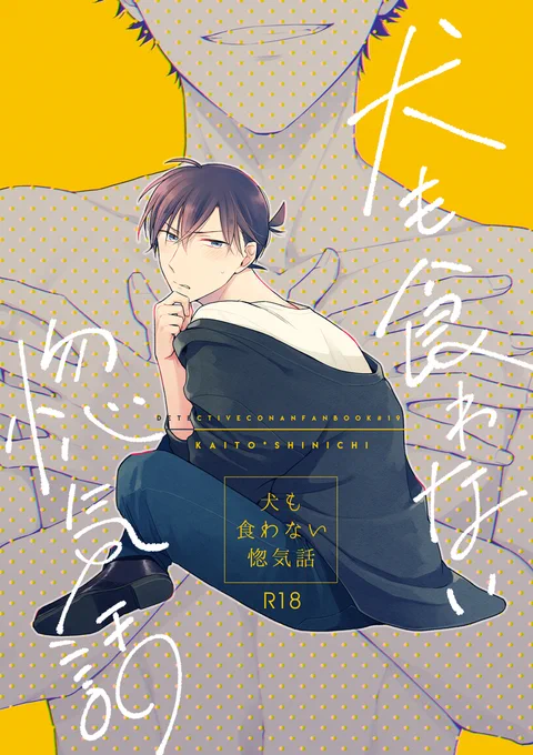 【C98】新刊サンプル【快新R18】https://t.co/fPr7erKyMm
サンプル上げてきました!書店先行にて発行します

イベント頒布は未定です。部数が全然わからないため入稿日までの書店予約数を参考にさせていただきます～ので購入予定の方は早めに予約していただけると大変助かります…🙏
#エアコミケ 