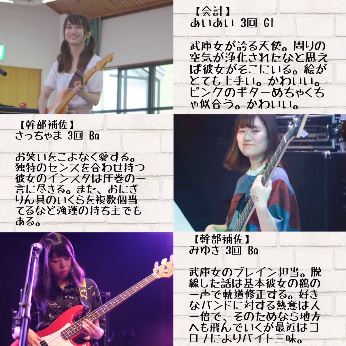 武庫女軽音楽部 Mwu K