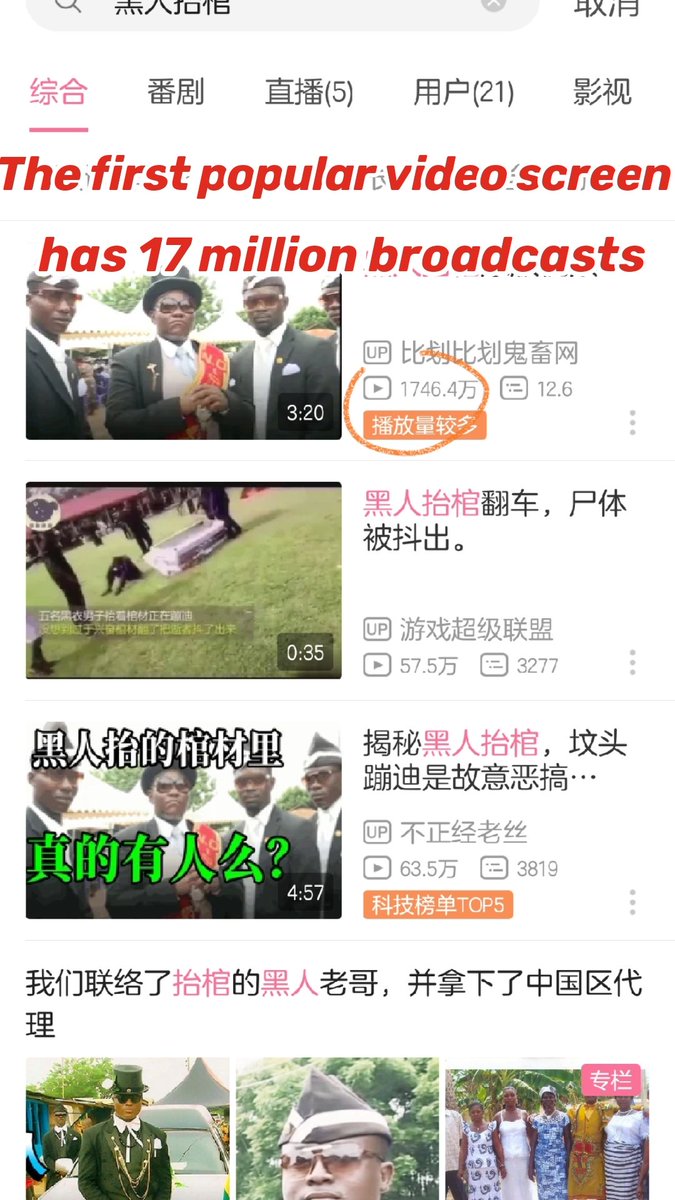 YL09018233's tweet photo. 最近黑人抬棺视屏，在中国网站上很火，我用软件翻译This is the custom of Ghana. Ghana is a developing country in Africa. Ghanaians believe that funerals are a new beginning of life, so be happy and at the same time conform to the wishes of the deceased.  #china https://t.co/FrNGMqgsvV