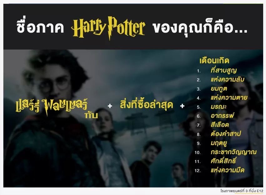 bbbbbbbbz1's tweet photo. #HarryPotter กับ เสื้อในกระชากวิญญาณ 5555555 ขำหนักมากก https://t.co/rlM2ZxMS3H