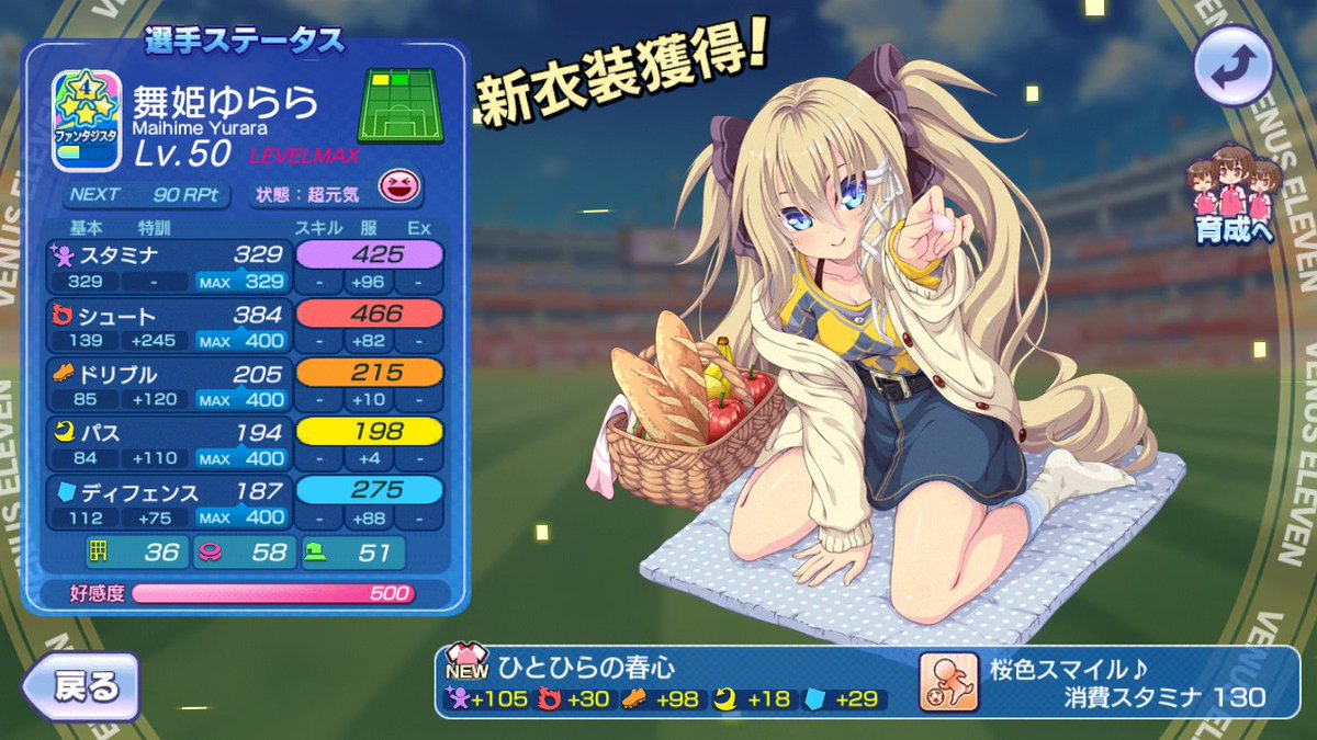 真鶴 あさみ 遅れて引いた10連スカウトで当たりを引く もちろん強化していない いちおうゆららをビ化してレンタルしてみる びびび ビーナスイレブンびびっど 10連スカウト 真鶴 あさみ 遅れて引いた10連スカウトで当たりを引く もちろん強化していない いちおうゆららをビ化してレンタルしてみる びびび ビーナスイレブンびびっど 10連スカウト