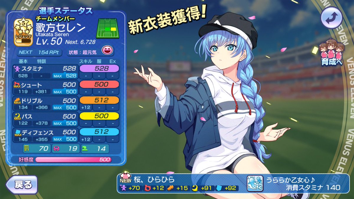 真鶴 あさみ 遅れて引いた10連スカウトで当たりを引く もちろん強化していない いちおうゆららをビ化してレンタルしてみる びびび ビーナスイレブンびびっど 10連スカウト 真鶴 あさみ 遅れて引いた10連スカウトで当たりを引く もちろん強化していない いちおうゆららをビ化してレンタルしてみる びびび ビーナスイレブンびびっど 10連スカウト