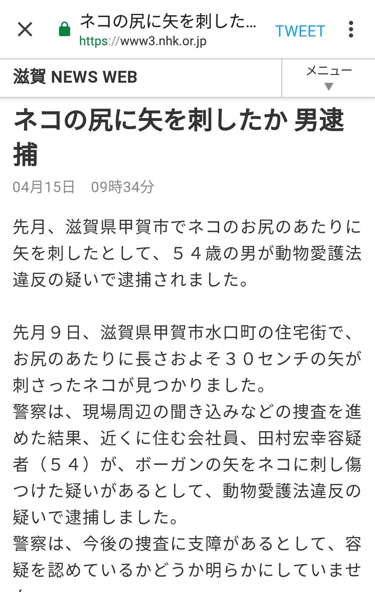 犯人 ボーガン